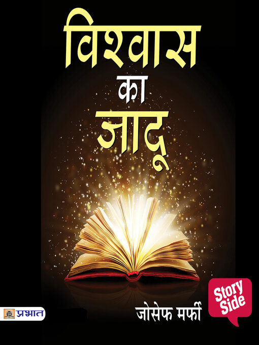Title details for Vishwas Ka Jadoo by Joseph Murphy - Available